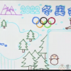 2022冬奥会手抄报模板视频教学