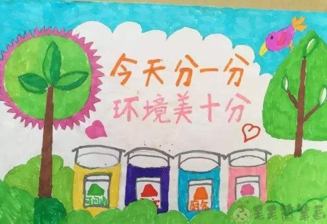 保护环境垃圾分类儿童画图片 - 毛毛简笔画