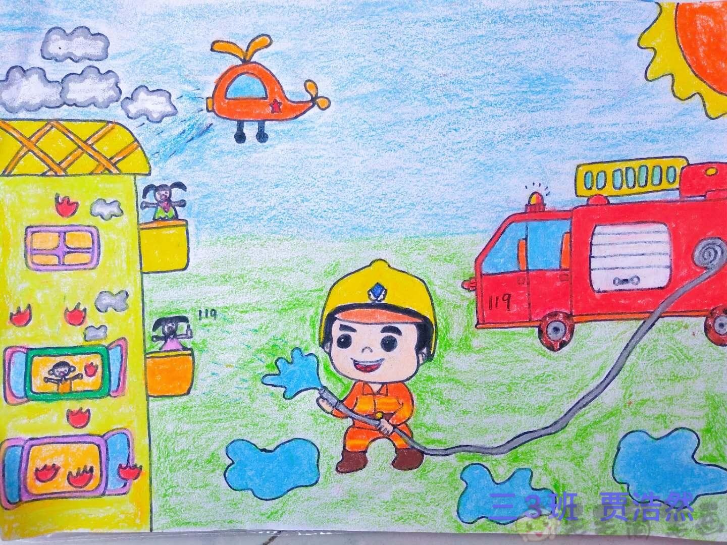 消防安全儿童画消防安全主题绘画作品