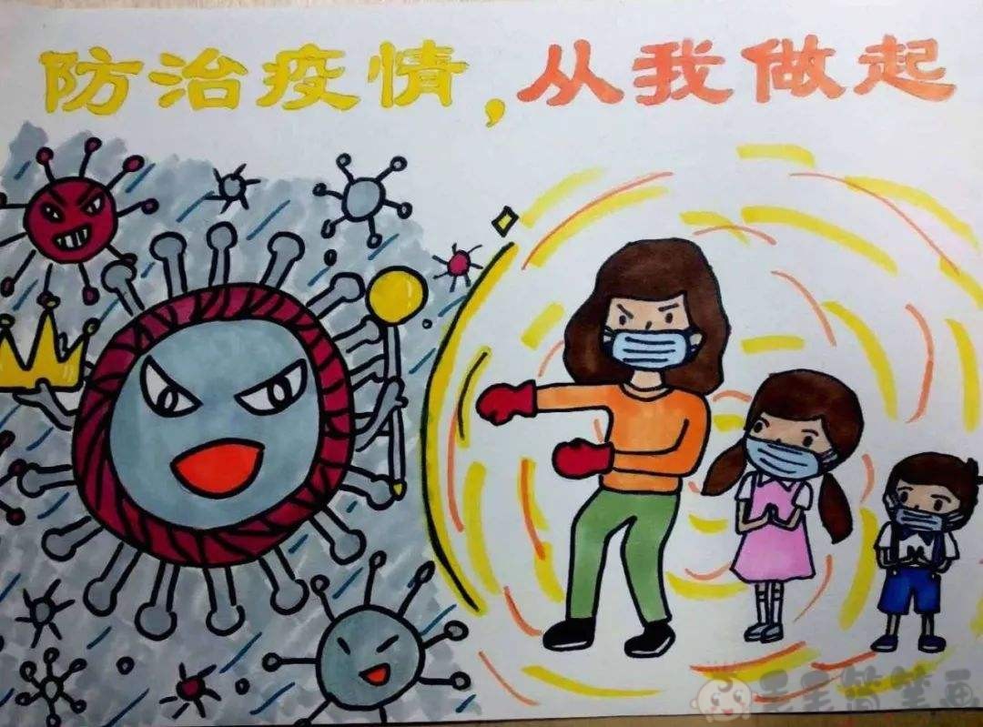 防疫宣传儿童绘画作品 - 毛毛简笔画