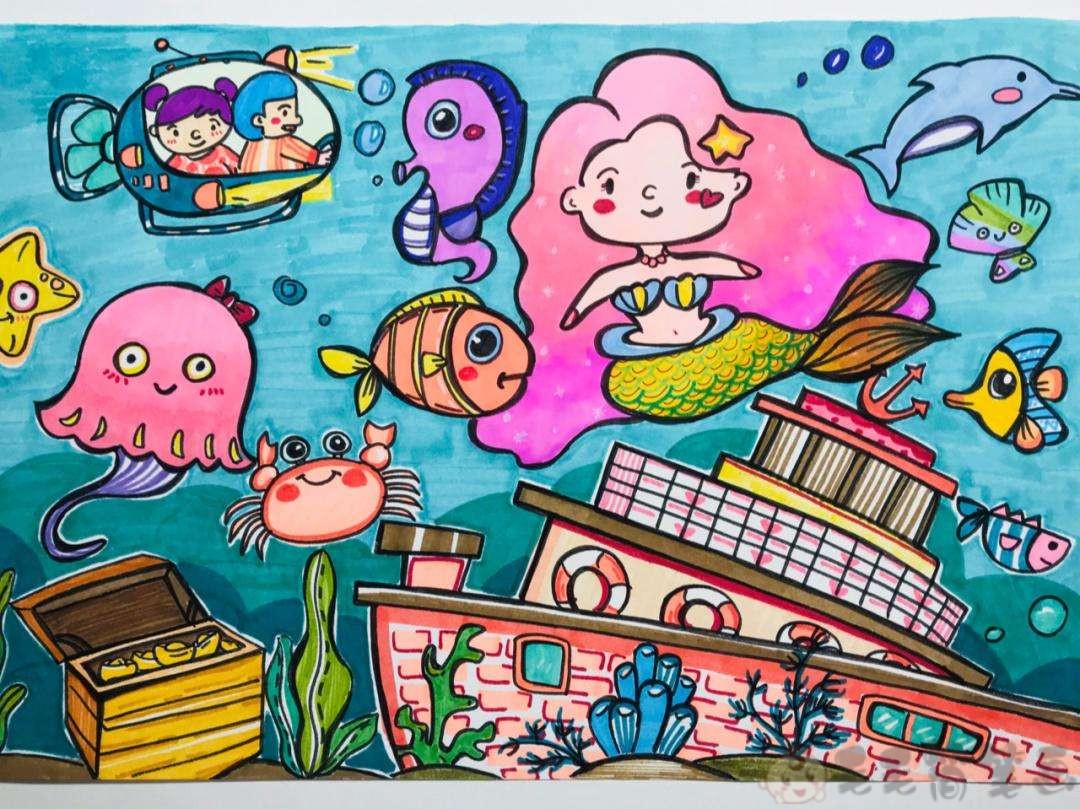 海底世界儿童绘画一等奖作品大全 - 第2页 - 毛毛简笔画