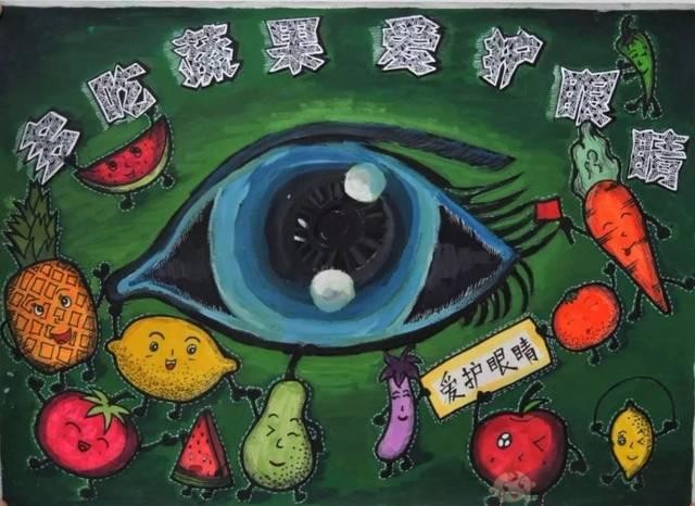 护眼之星杯绘画保护视力儿童画
