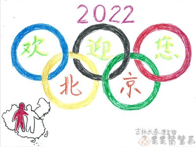 2022冬奥会国旗简笔画图片