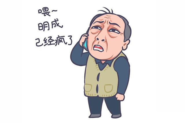 都挺好苏大强表情包漫画