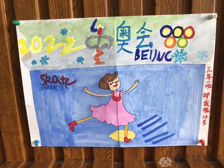 2022北京冬季奥运会少儿画画图片