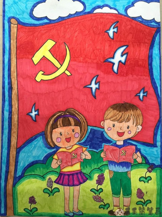 红色革命儿童画一等奖图片