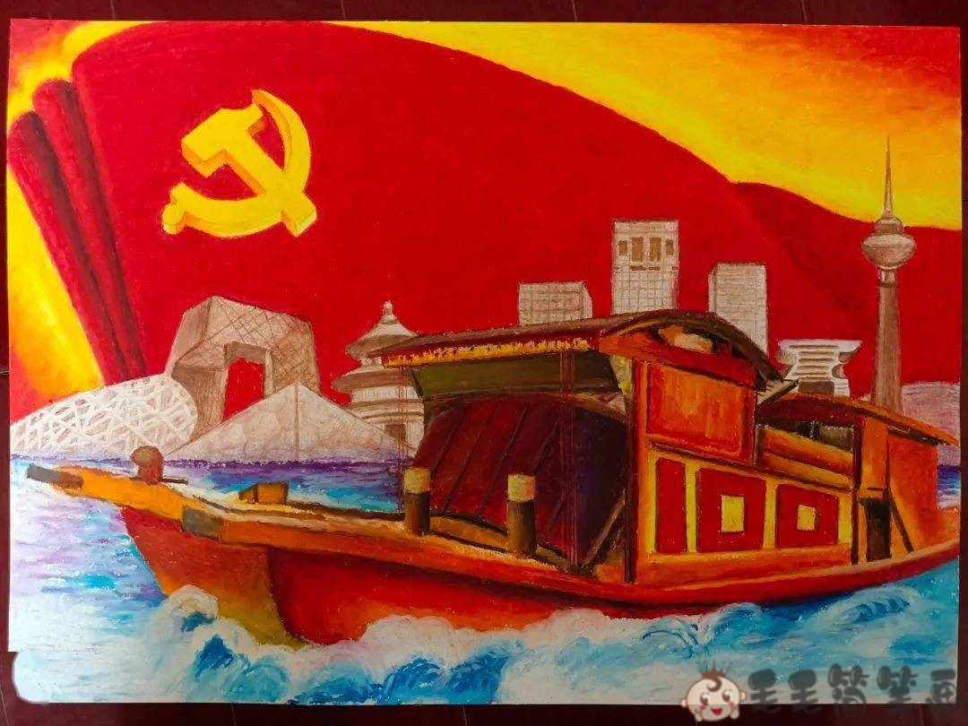 建党红船简笔画图片